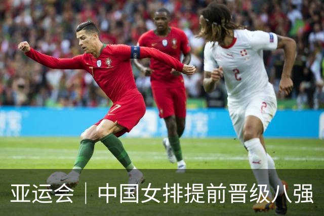 亚运会｜中国女排提前晋级八强